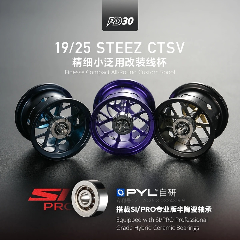 PYL PD30 Modified Spool For Da - огляд і ціна Reel Drag Knob